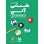 کتاب لقمه طلایی شیمی آلی کنکور