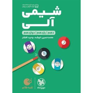 کتاب لقمه طلایی شیمی آلی کنکور