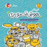 فینگر هوش تصویری پویش اندیشه خوارزمی