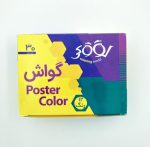 لوکي گواش 12 رنگ