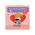 آدم‌های معمولی دنیا را تغییر می‌دهند من لوسیِل بال هستم! (1)