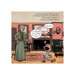 آدم‌های معمولی دنیا را تغییر می‌دهند من لوسیِل بال هستم! (3)