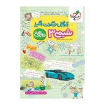 آموزش شیمی دوازدهم (ریاضی تجربی) خیلی سبز