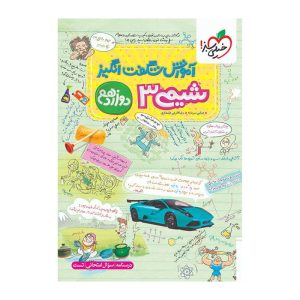 آموزش شیمی دوازدهم (ریاضی تجربی) خیلی سبز