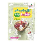 آموزش فیزیک دهم (ریاضی)