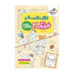 آموزش فیزیک دوازدهم (ریاضی) خیلی سبز