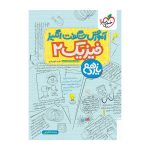 آموزش فیزیک یازدهم (تجربی)