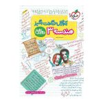 آموزش هندسه دوازدهم (ریاضی) خیلی سبز