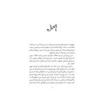 آن سوی آبی بی‌‌کران (3)
