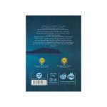آن سوی آبی بی‌‌کران (4)