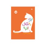 ابری به شکل انبه (1)