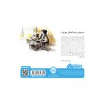 با قلبت بنواز (4)