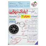 بانک نهایی جغرافیا دوازدهم (انسانی)
