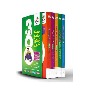 بسته جامع کنکور تجربی 360