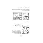 بيگ نيت 2 دردسر ساز تمام عيار (2)