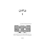 بيگ نيت 2 دردسر ساز تمام عيار (3)