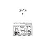 بيگ نيت 4 دردسر ساز تمام عيار (3)