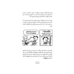 بيگ نيت 5 نيت عوض مي شود (2)