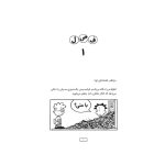 بيگ نيت 5 نيت عوض مي شود (4)