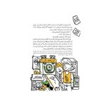 بچه جاسوس 2 سرقت غیرممکن (2)