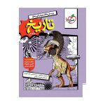 تست تاریخ جامع (انسانی)