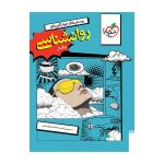 تست روانشناسی جامع (انسانی)