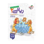 تست ریاضی یازدهم (تجربی)