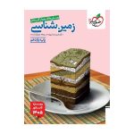 تست زمین شناسی یازدهم کنکور 1405 (ریاضی تجربی)