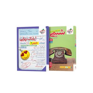 تست شیمی جامع جلد سوال+ بانک نهایی شیمی دوازدهم