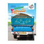 تست شیمی یازدهم (ریاضی تجربی)