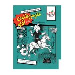 تست علوم فنون جامع جلد درسنامه
