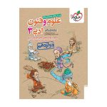 تست علوم و فنون ادبی دوازدهم (انسانی)