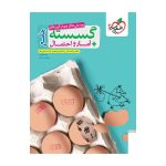 تست گسسته و آمار جامع (ریاضی)