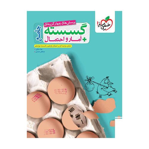 تست گسسته و آمار جامع (ریاضی)