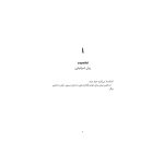 تکه‌هایی که من شدند (2)