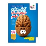 تیزهوشان جامع نهم
