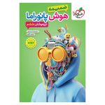 تیزهوشان هوش پانوراما ششم
