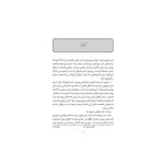 تیمارستان متروک (2)