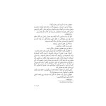 جادوی چپکی جلد ۱ حیوان ترکیبی (3)