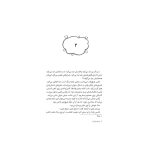 جادوی چپکی جلد ۲ سنگ بکس (2)