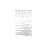 جادوی چپکی جلد ۲ سنگ بکس (3)