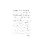 جادوی چپکی جلد ۴ اردوی شبانه (3)