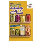 جمع بندی جامعه شناسی (انسانی)