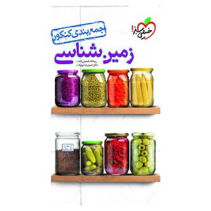 جمع بندی زمین شناسی (تجربی)