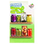 جمع بندی زیست شناسی (تجربی)