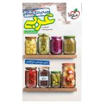 جمع بندی عربی (انسانی)