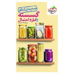 جمع بندی گسسته و آمار (ریاضی)