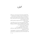 جنگی كه نجاتم داد (2)