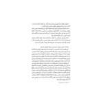 جنگی که بالاخره نجاتم داد (2)
