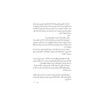 جنگی که بالاخره نجاتم داد (3)